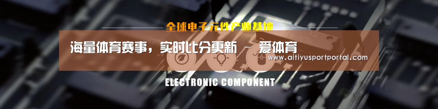 电子元件器械网站模板
