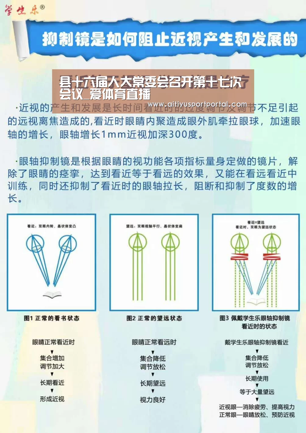 爱体育下载