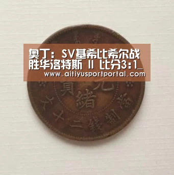爱体育