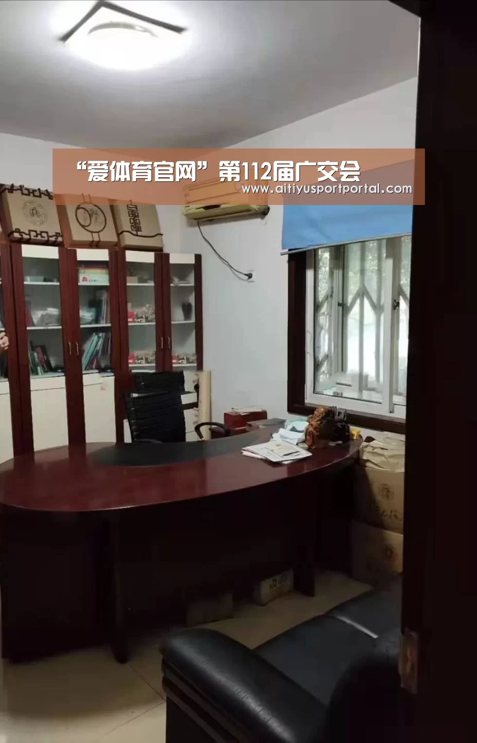 爱体育