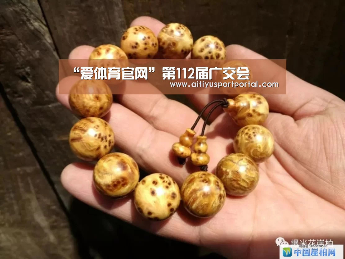 爱体育