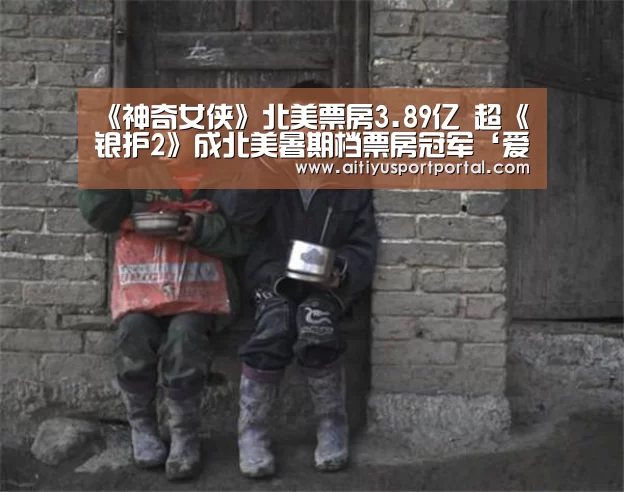 爱体育直播