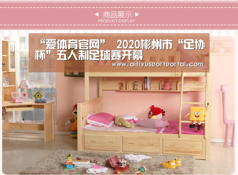 爱体育下载