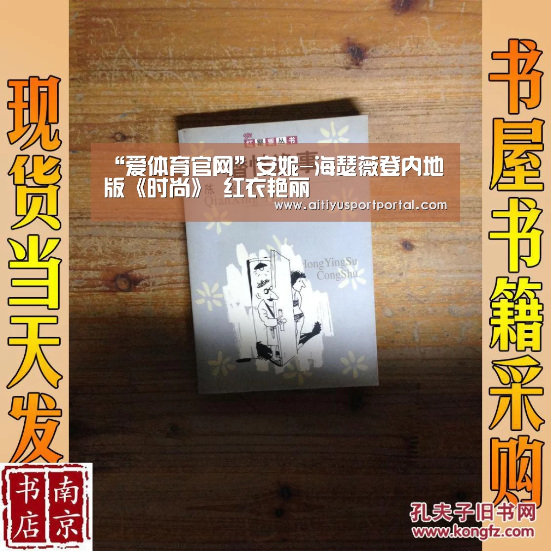 爱体育官网