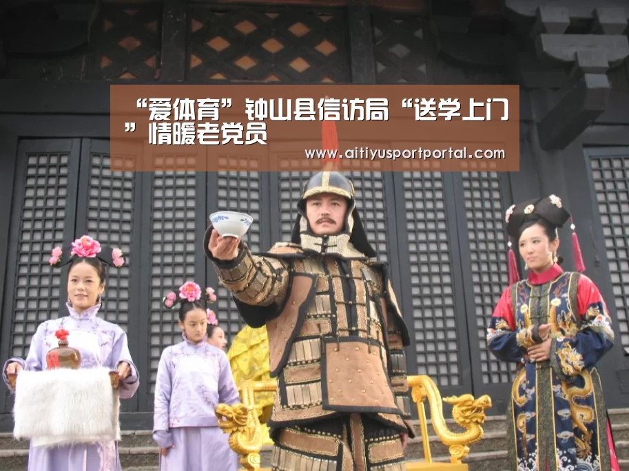 爱体育直播