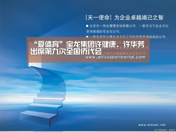爱体育