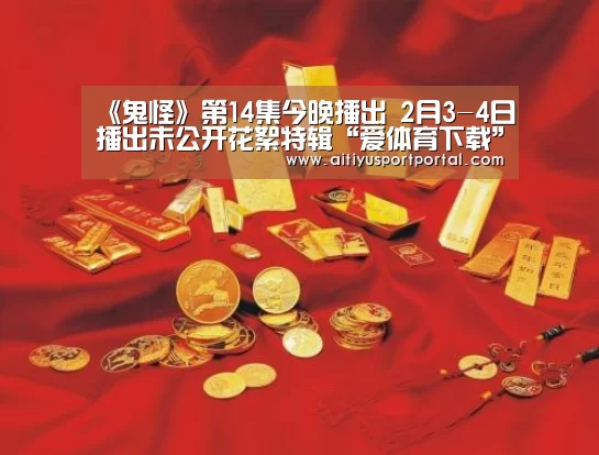 爱体育官网