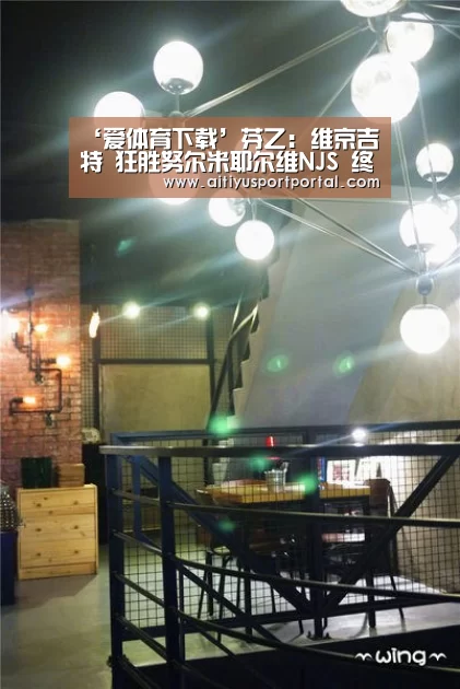 爱体育官网