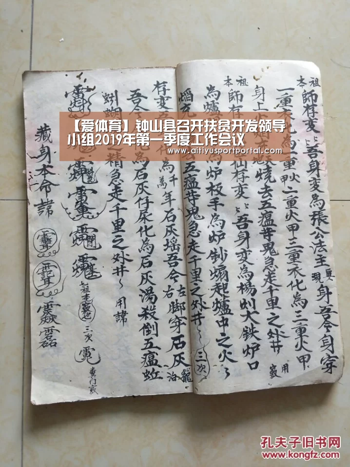 【爱体育】钟山县召开扶贫开发领导小组2019年第一季度工作会议(图2) 爱体育直播